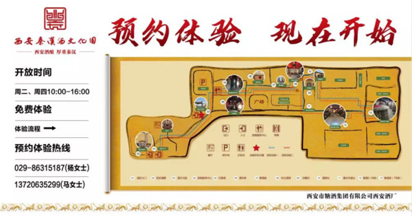 【尋味陜西】西安秦漢酒文化園邀您一起做白酒，品真味！122.jpg