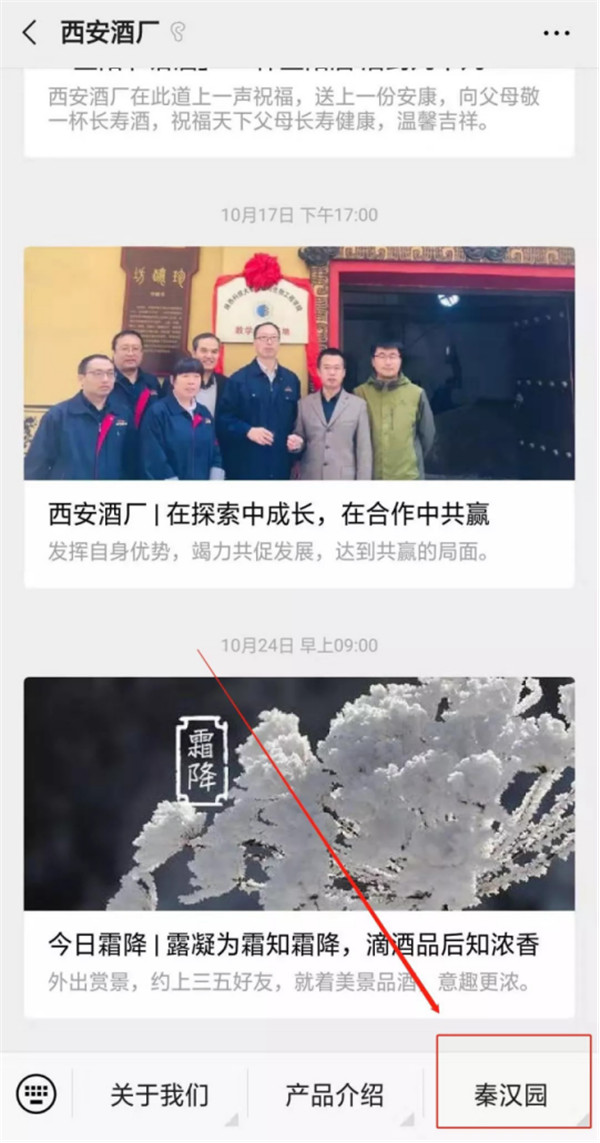 【尋味陜西】西安秦漢酒文化園邀您一起做白酒，品真味！565.jpg