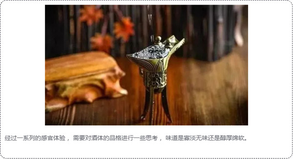 白酒評(píng)鑒秘籍，你可能需要收藏624.jpg