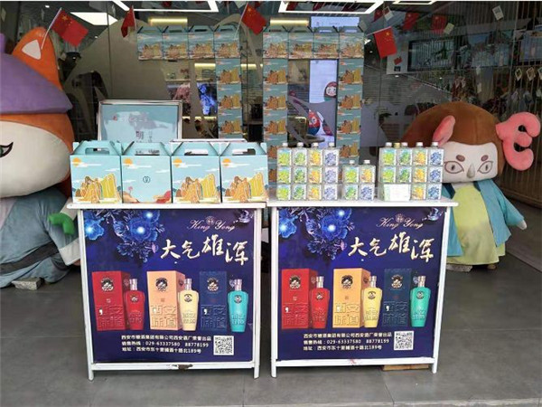 西安酒廠 _ 舉國共同慶華誕，杯酒共賀七十載！46.jpg