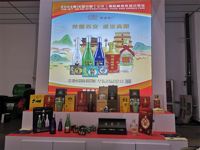 參加2023年第十六屆中國（山東）國際糖酒食品交易會(huì)