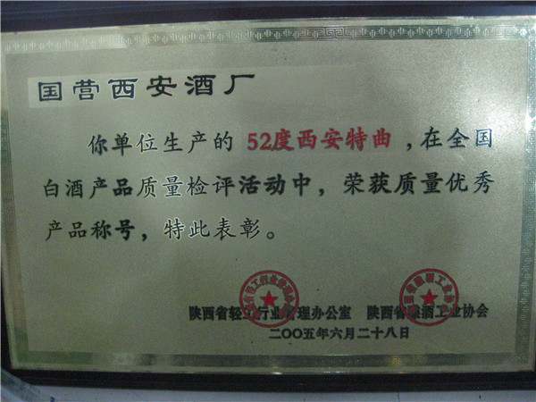 榮譽資質(zhì)